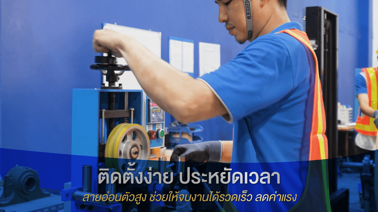 NYX Cable - สายไฟอุตสาหกรรมคุณภาพสูง